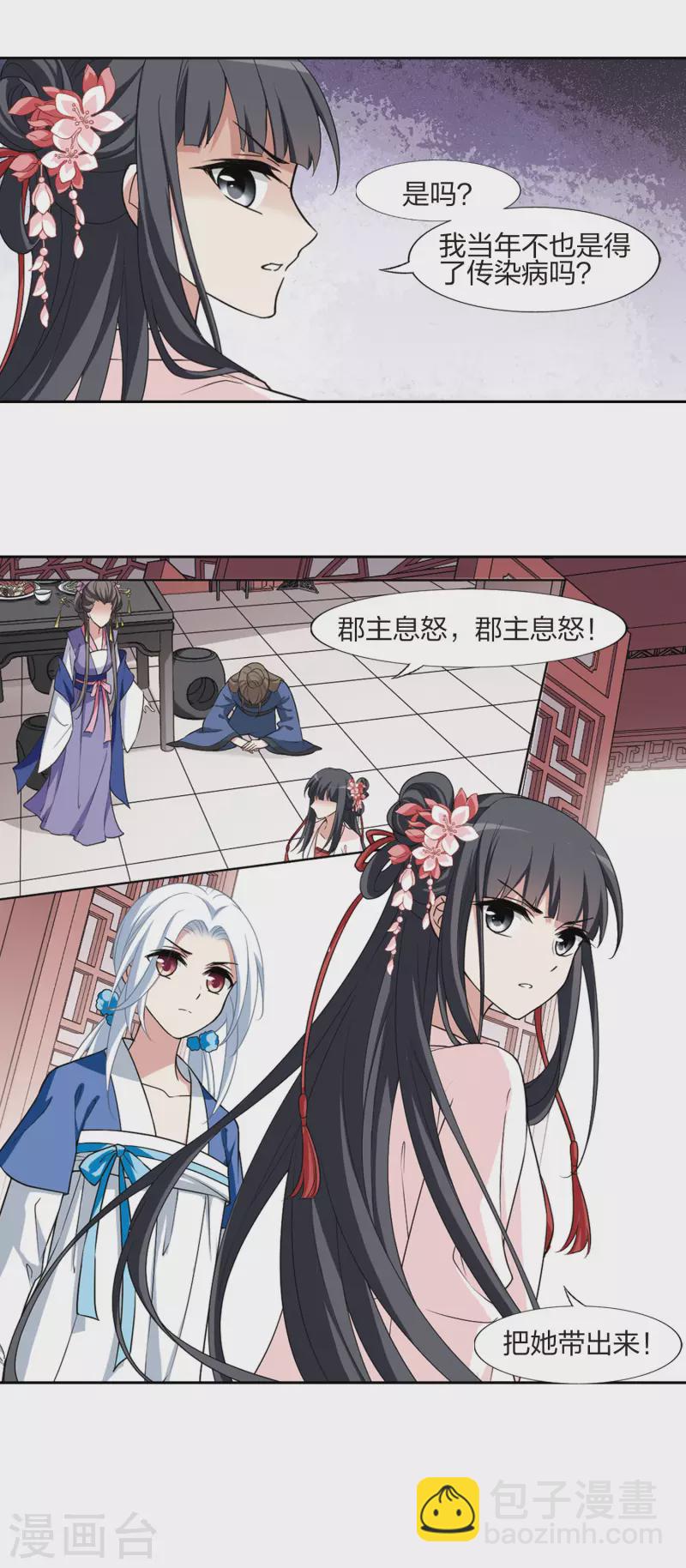 第445话 重返南翼4-第454话