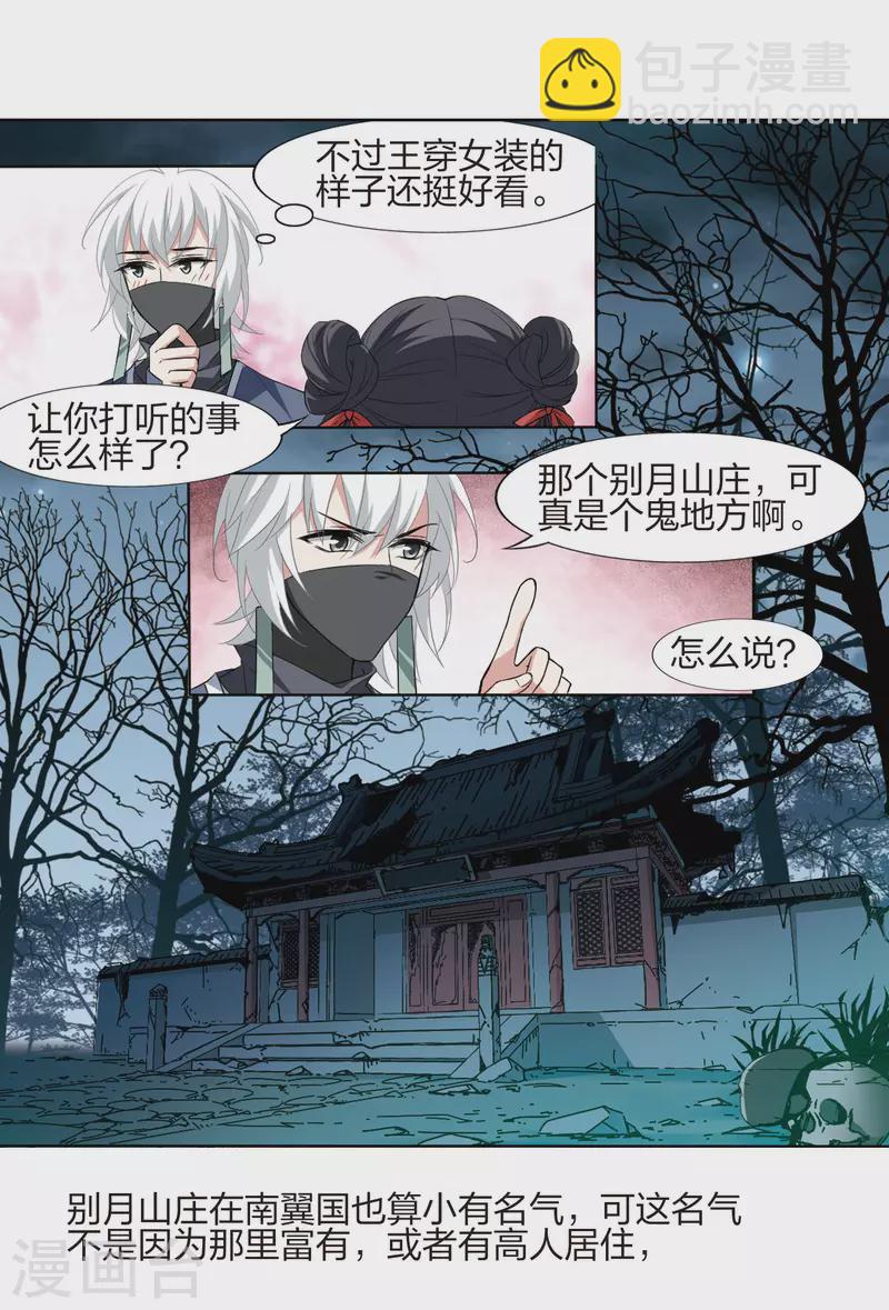 第445话 重返南翼4-第454话