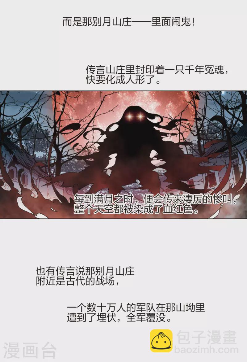 第445话 重返南翼4-第454话