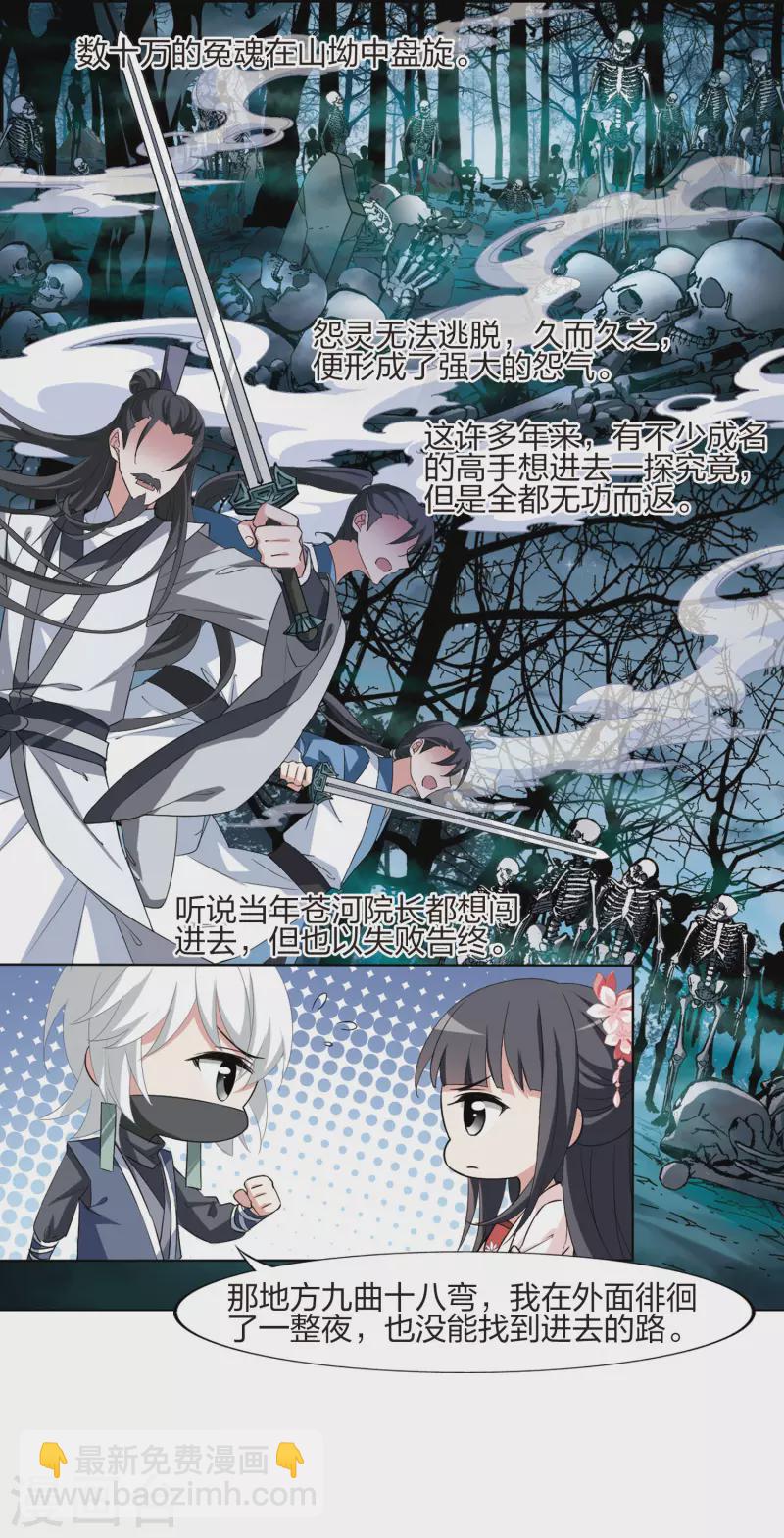 第445话 重返南翼4-第454话