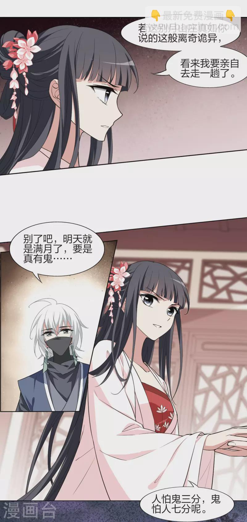 第445话 重返南翼4-第454话