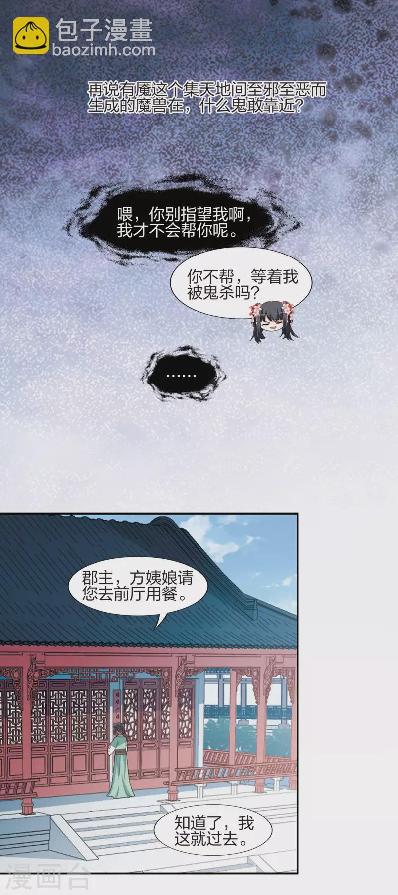 第445话 重返南翼4-第454话