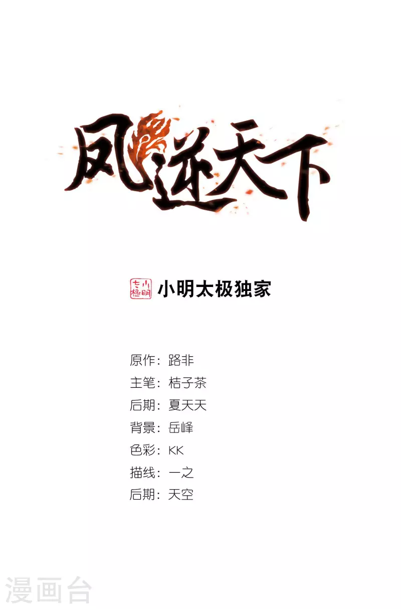 第447话 别月山庄1(2)-第456话