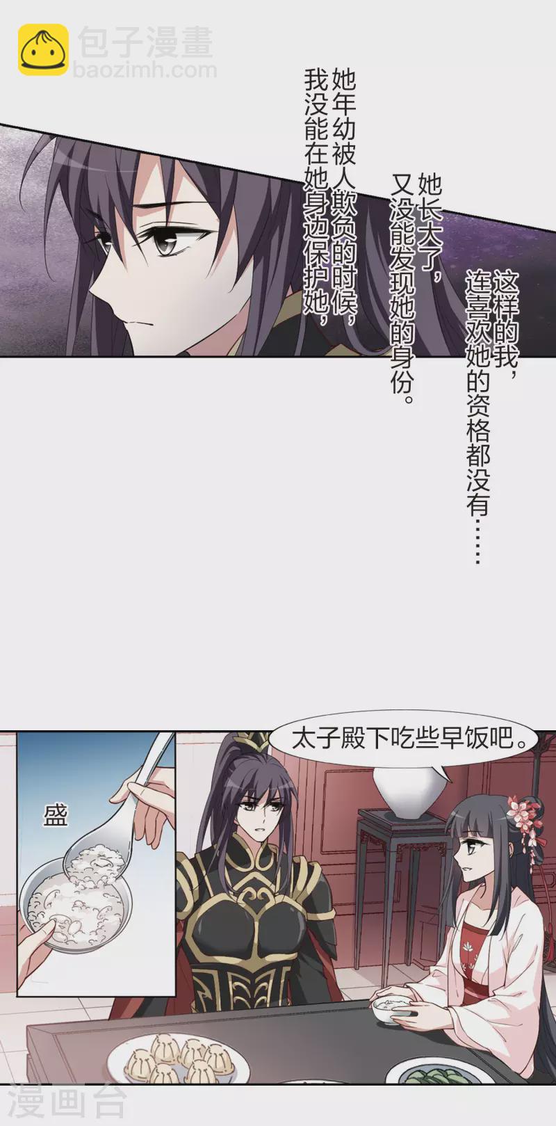 第447话 别月山庄1(2)-第456话