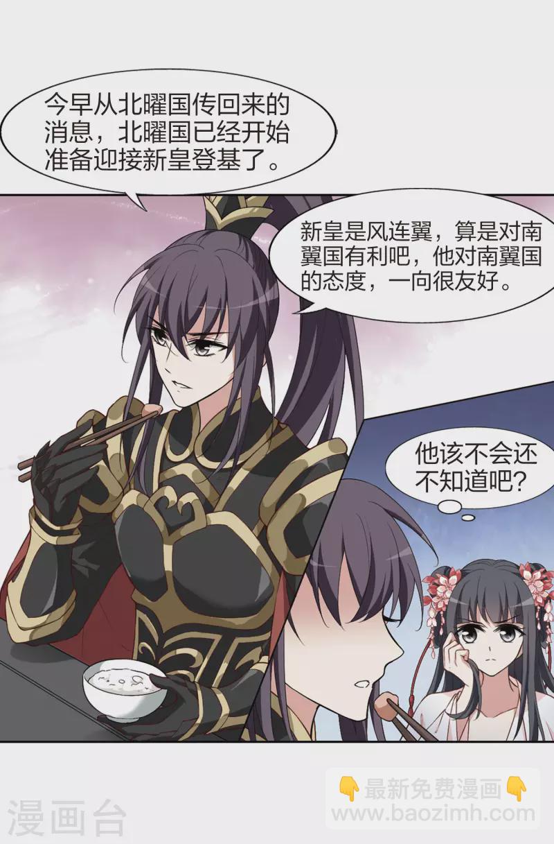 第447话 别月山庄1(2)-第456话