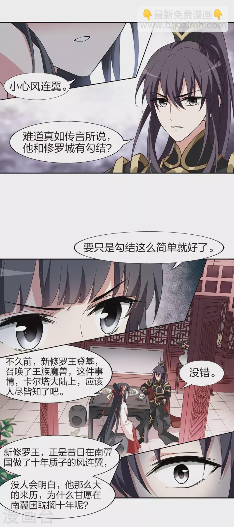 第447话 别月山庄1(2)-第456话