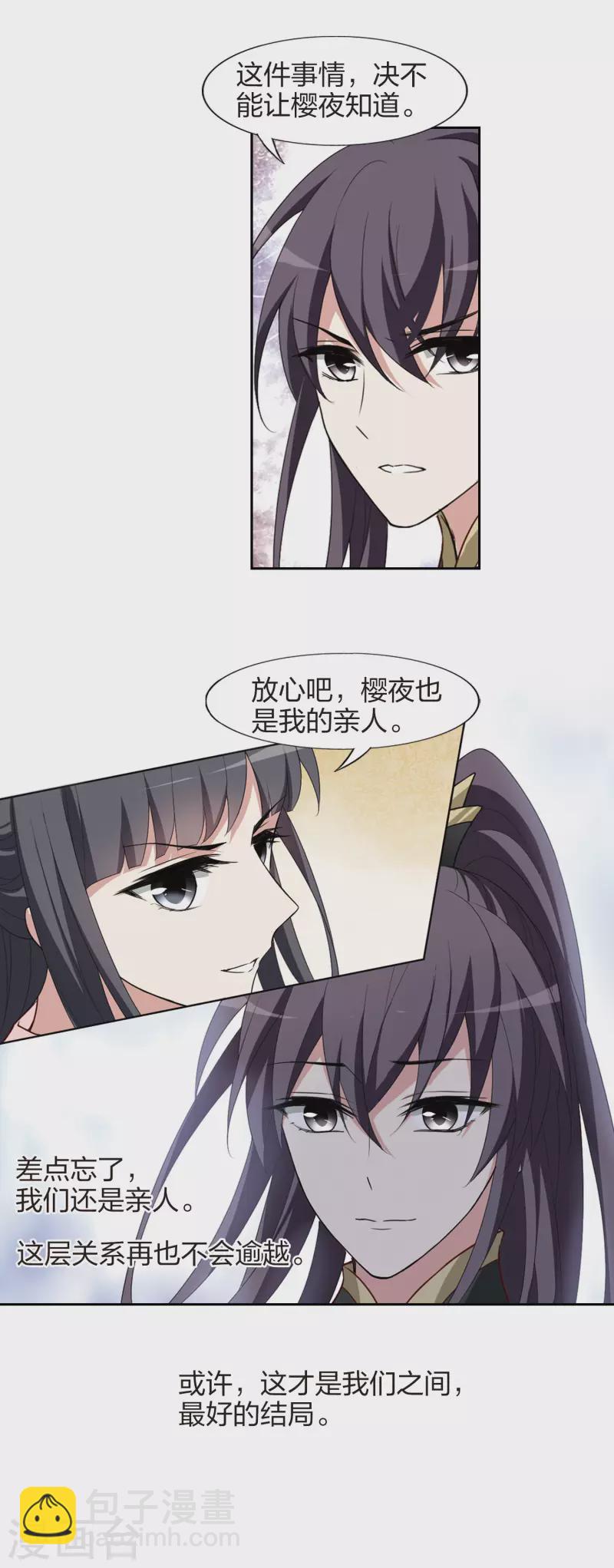 第447话 别月山庄1(2)-第456话