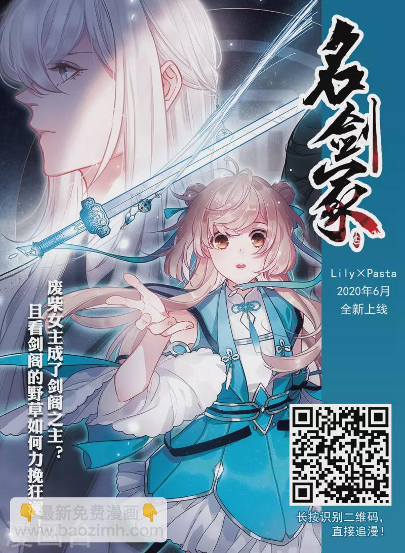 第447话 别月山庄1(2)-第456话