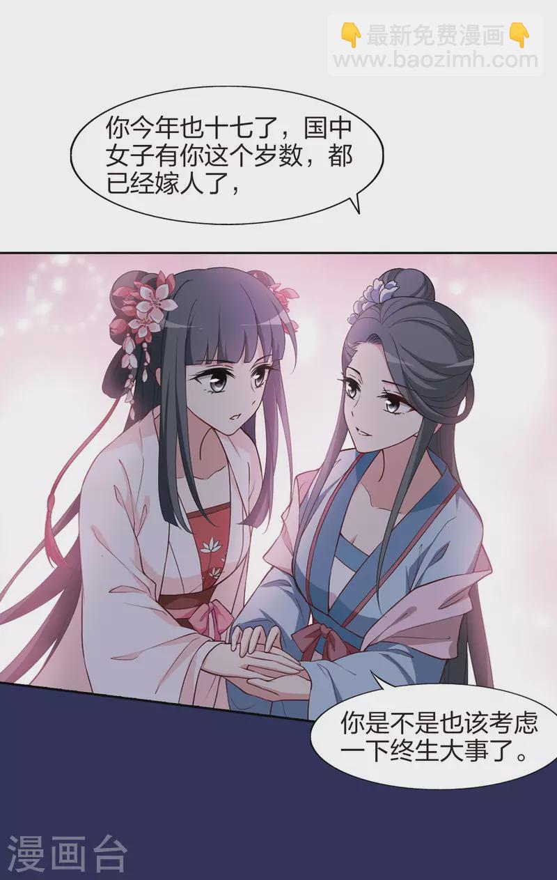 第447话 别月山庄1(2)-第456话