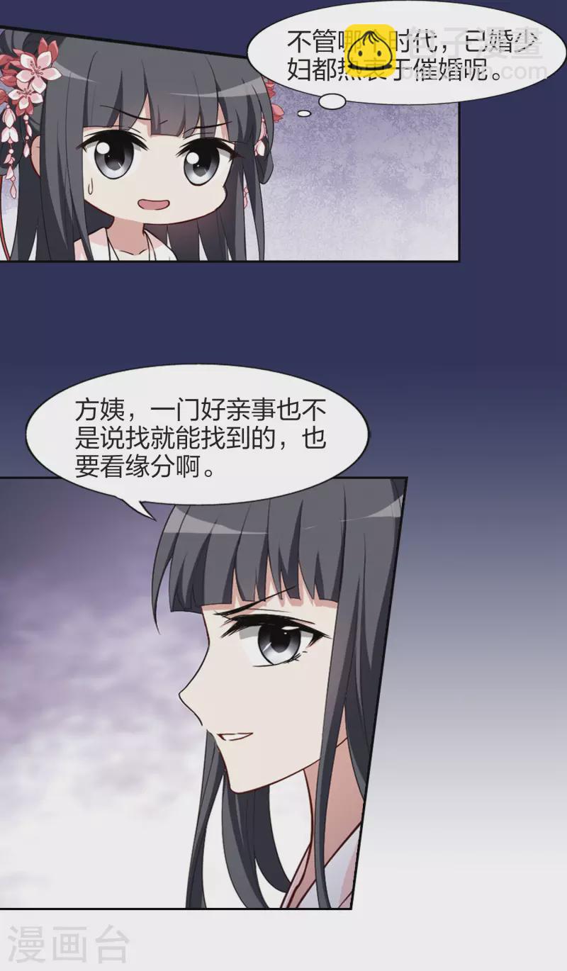 第447话 别月山庄1(2)-第456话