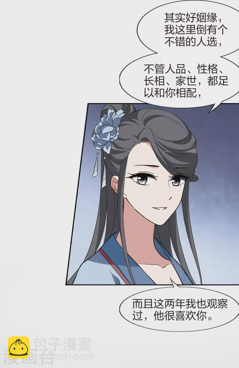 第447话 别月山庄1(2)-第456话