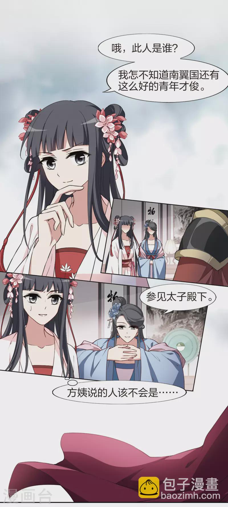 第447话 别月山庄1(2)-第456话