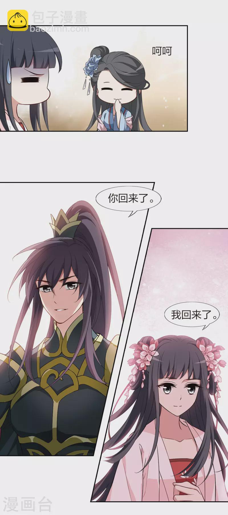 第447话 别月山庄1(2)-第456话
