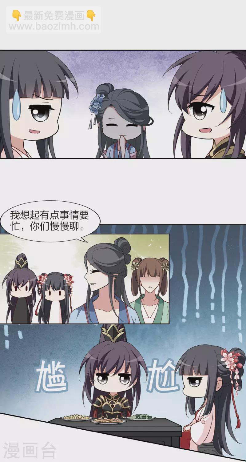 第447话 别月山庄1(2)-第456话