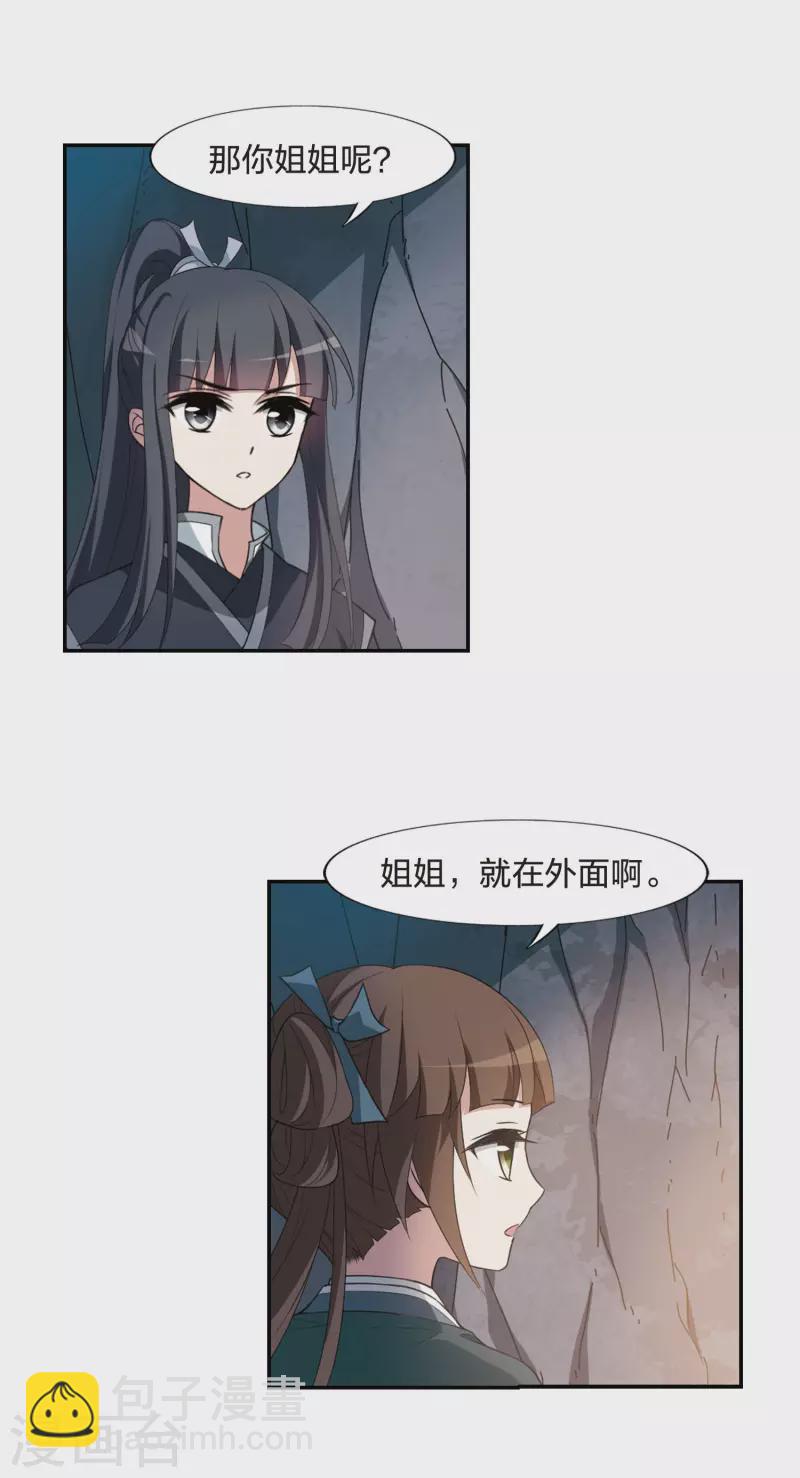 第449话 别月山庄2(1)-第458话