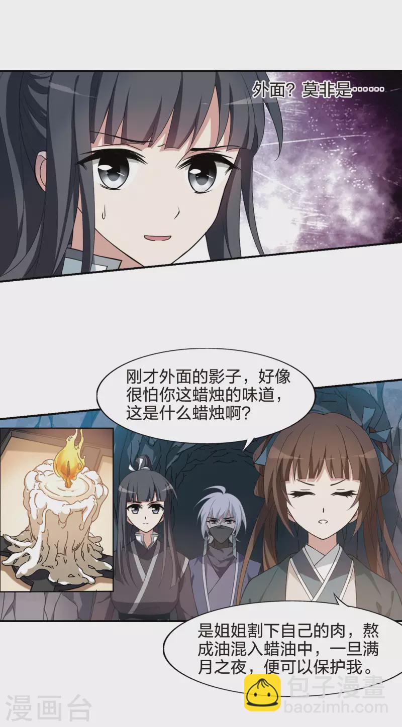 第449话 别月山庄2(1)-第458话