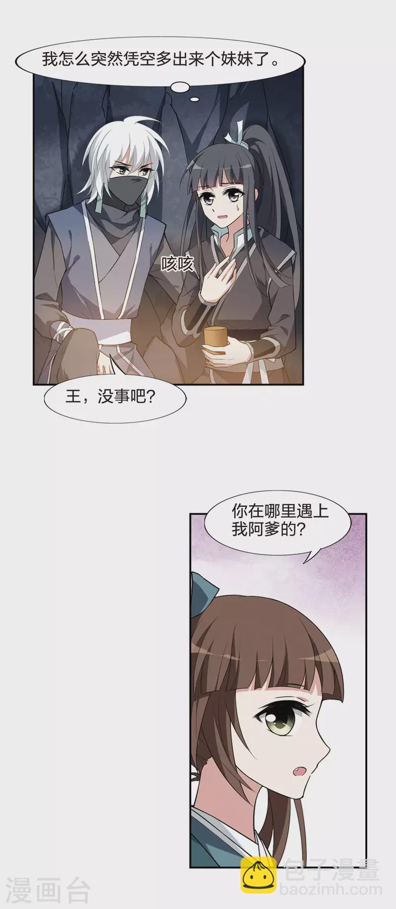 第449话 别月山庄2(1)-第458话