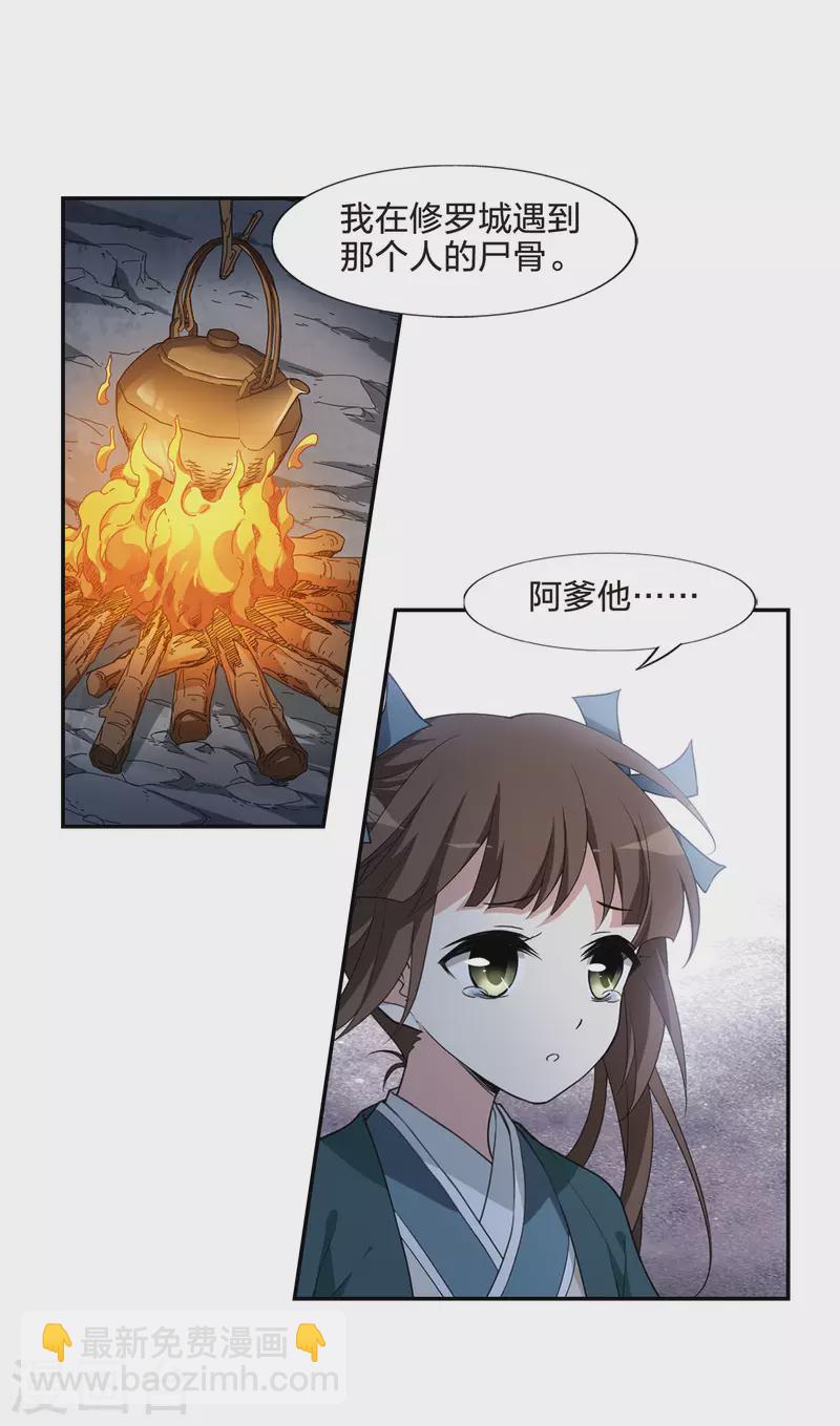 第449话 别月山庄2(1)-第458话
