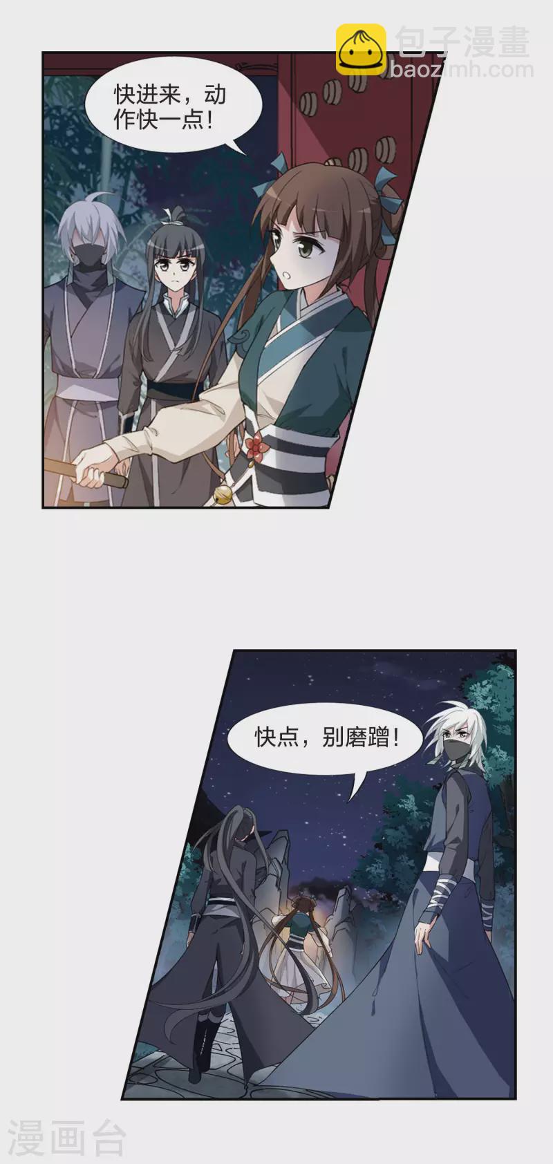 第449话 别月山庄2(1)-第458话