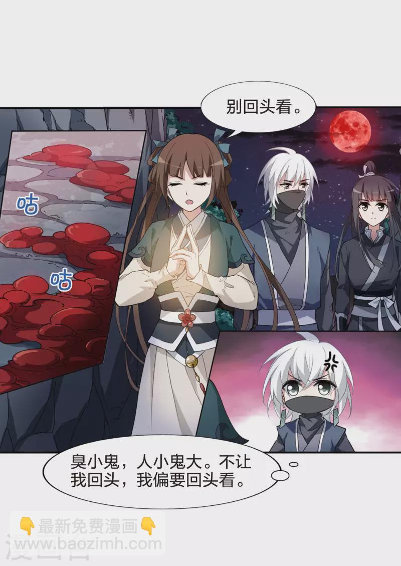 第449话 别月山庄2(1)-第458话