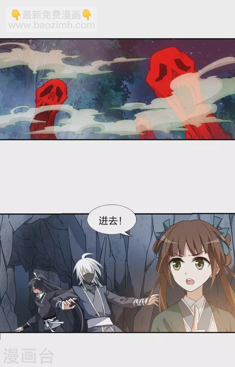 第449话 别月山庄2(1)-第458话