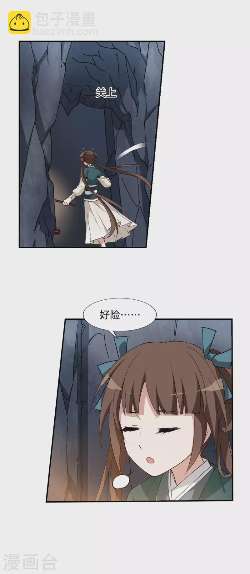 第449话 别月山庄2(1)-第458话
