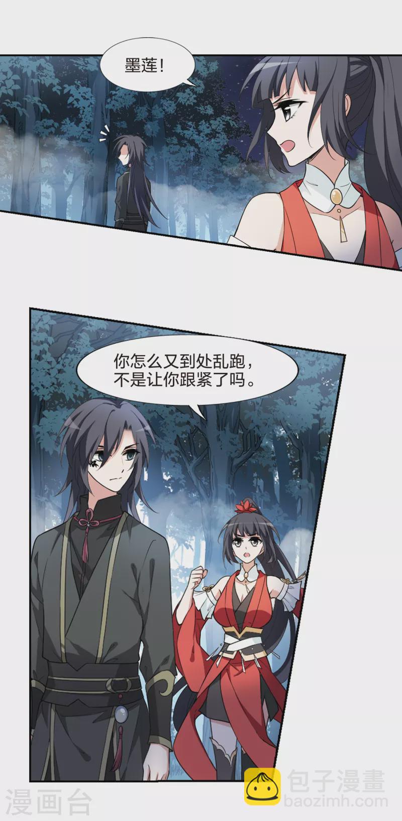 第451话 别月山庄2(3)-第460话