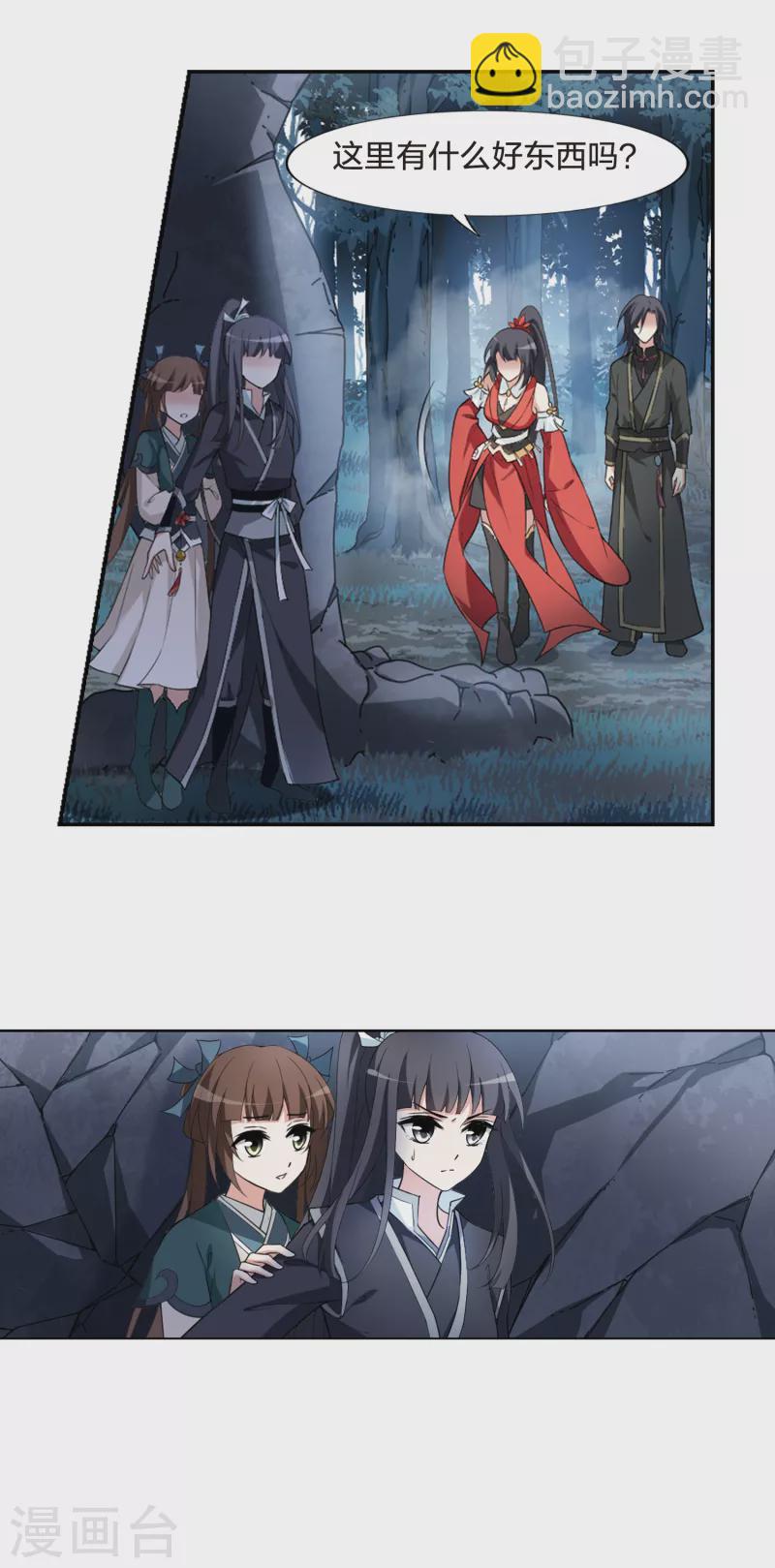 第451话 别月山庄2(3)-第460话