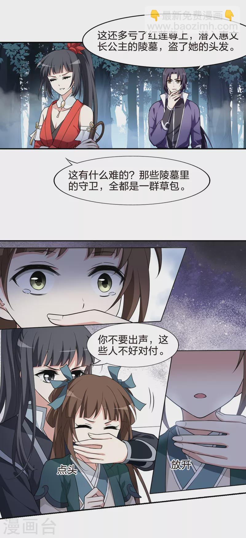 第451话 别月山庄2(3)-第460话