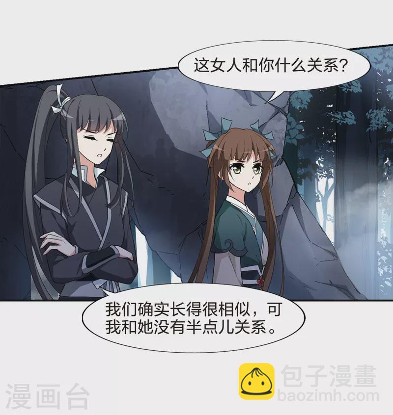 第451话 别月山庄2(3)-第460话