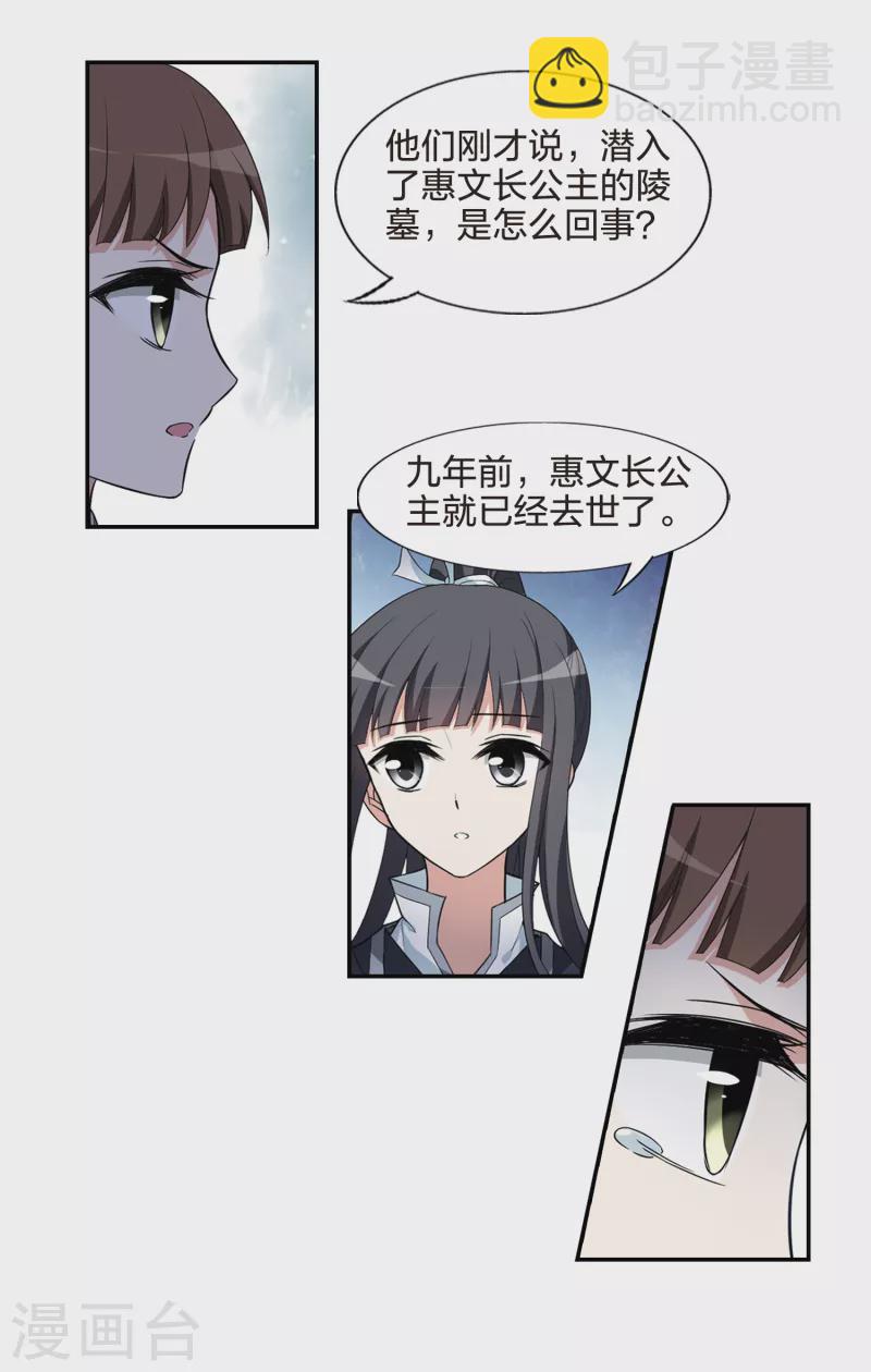 第451话 别月山庄2(3)-第460话