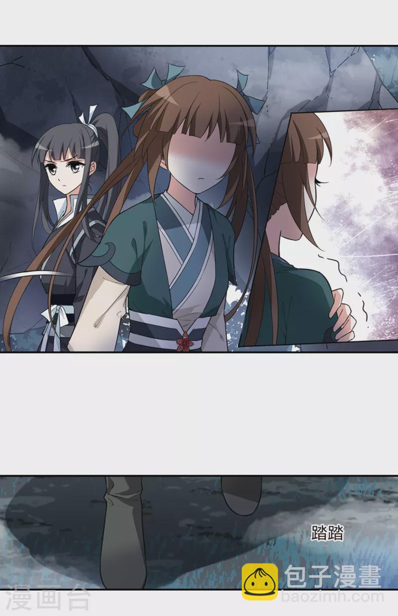 第451话 别月山庄2(3)-第460话