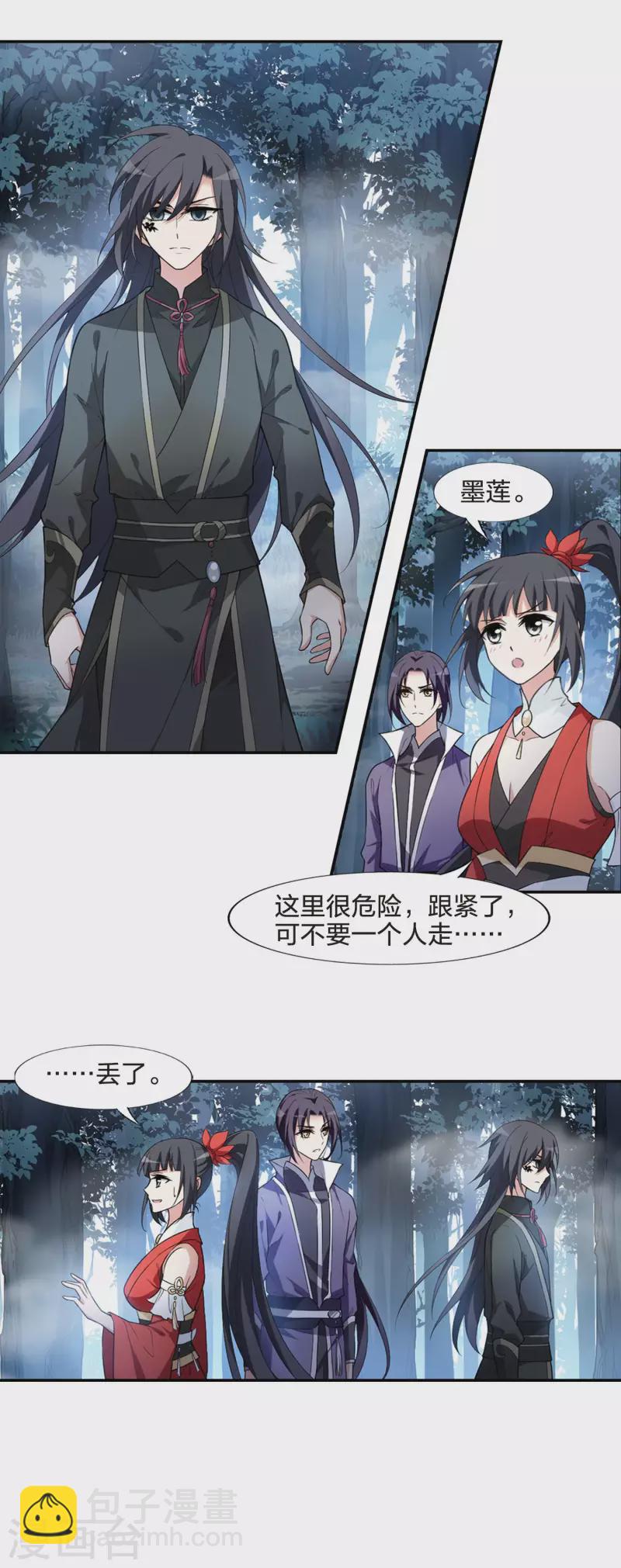 第451话 别月山庄2(3)-第460话