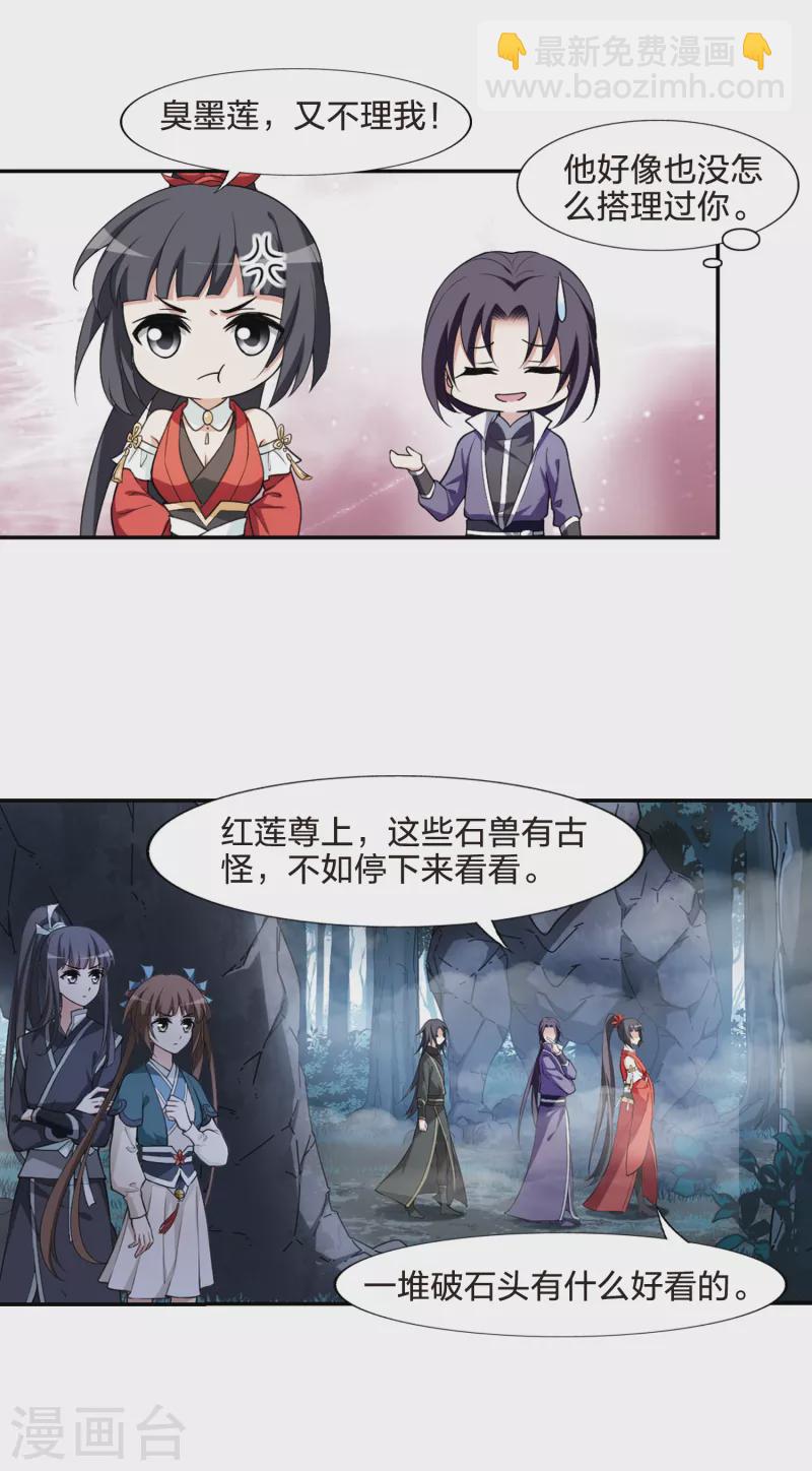 第451话 别月山庄2(3)-第460话