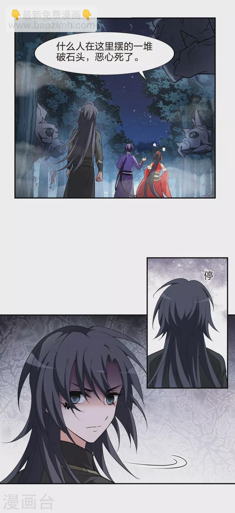 第451话 别月山庄2(3)-第460话