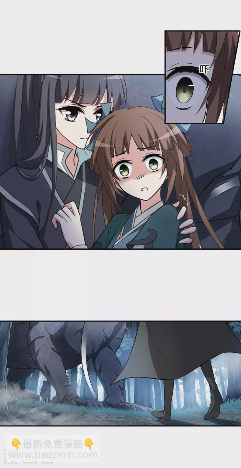 第451话 别月山庄2(3)-第460话