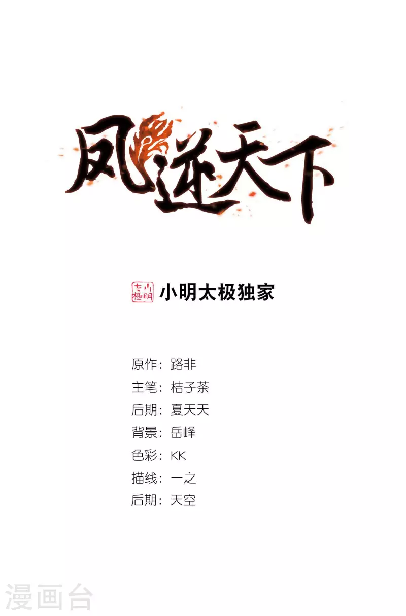 第453话 心外化魂1(2)-第462话