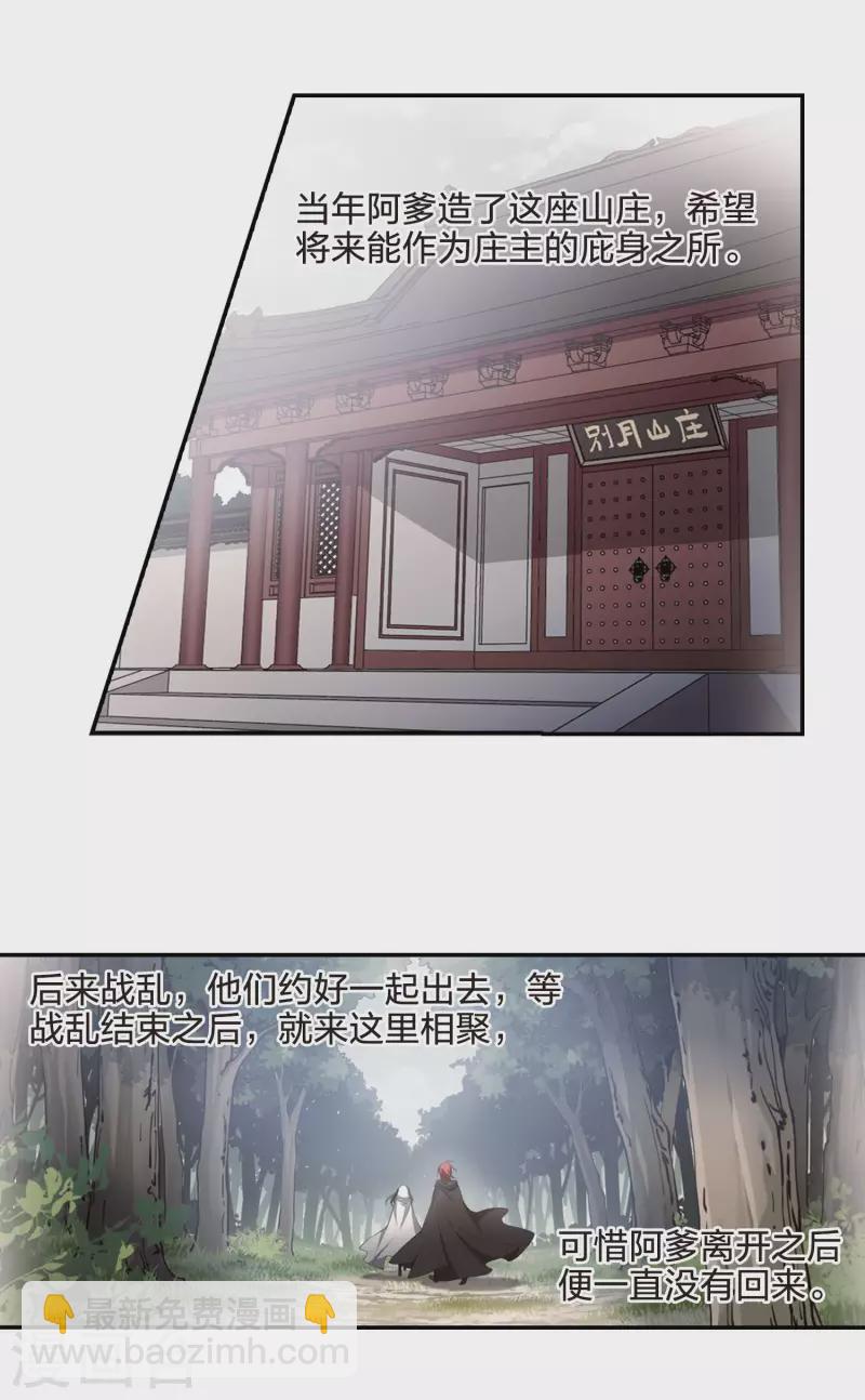 第453话 心外化魂1(2)-第462话