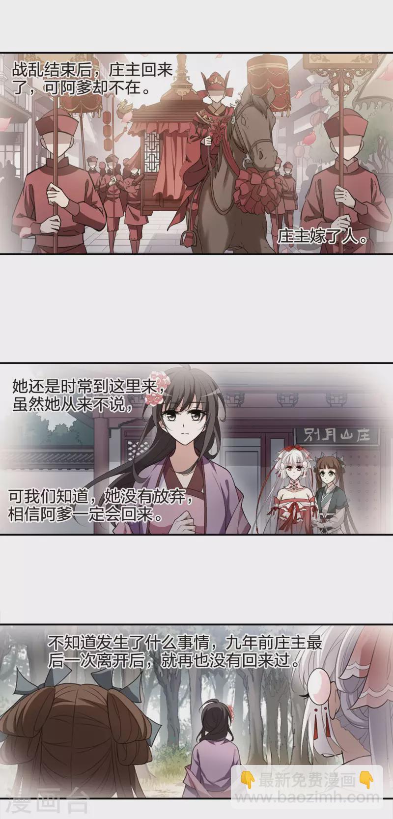 第453话 心外化魂1(2)-第462话