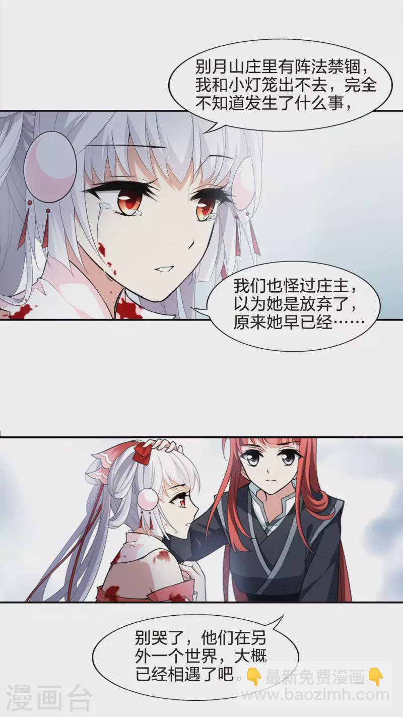 第453话 心外化魂1(2)-第462话
