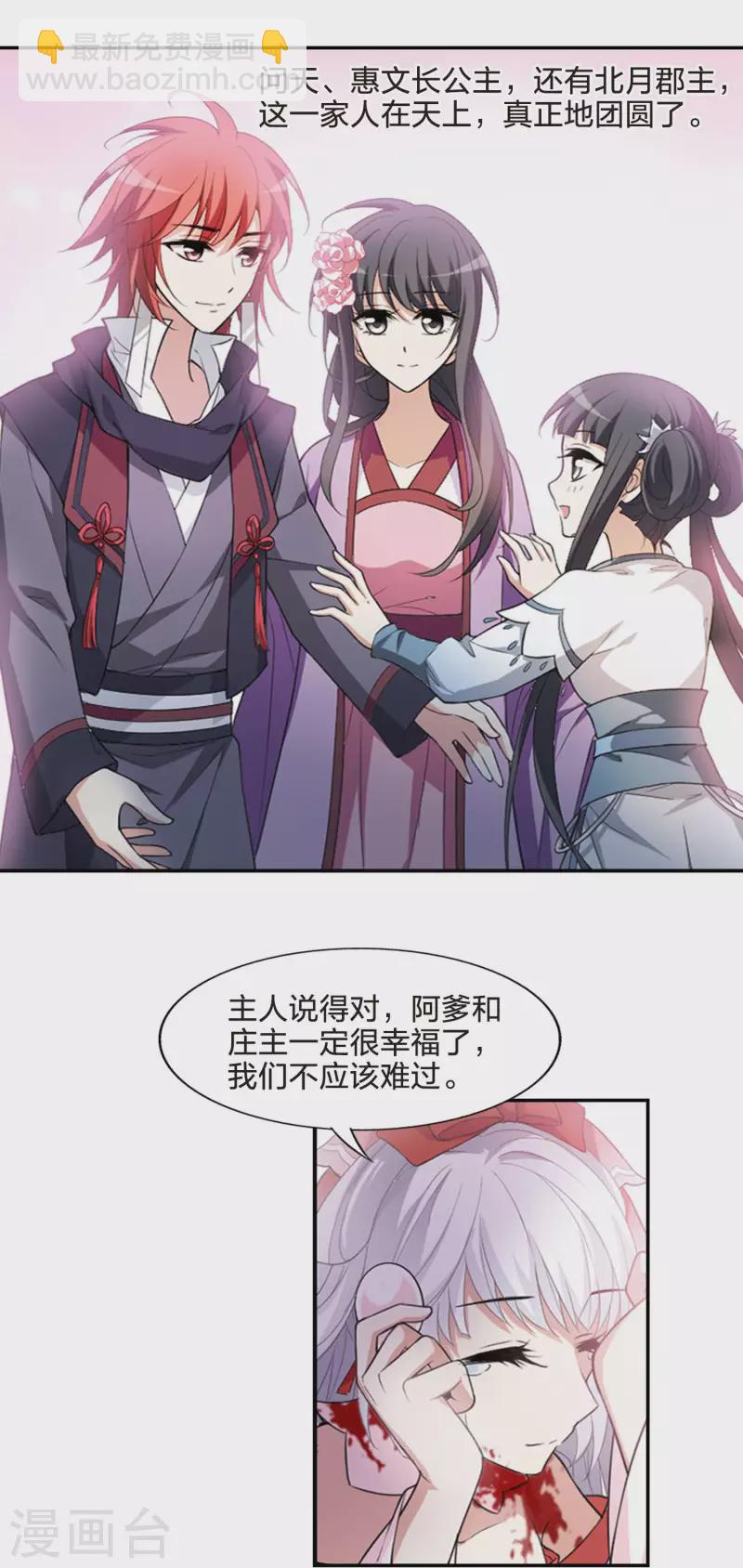 第453话 心外化魂1(2)-第462话