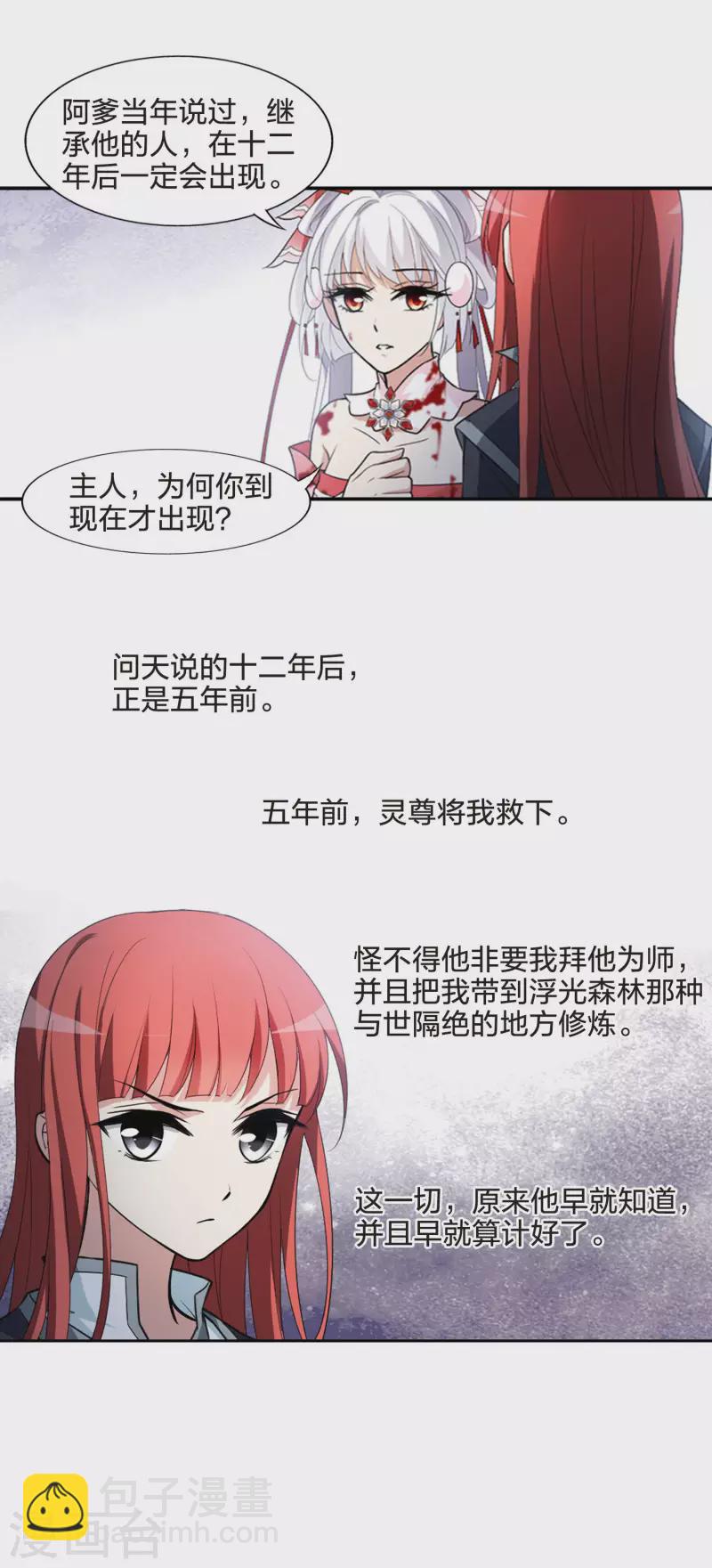 第453话 心外化魂1(2)-第462话