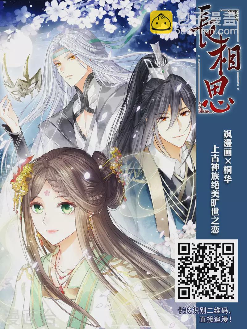 第453话 心外化魂1(2)-第462话