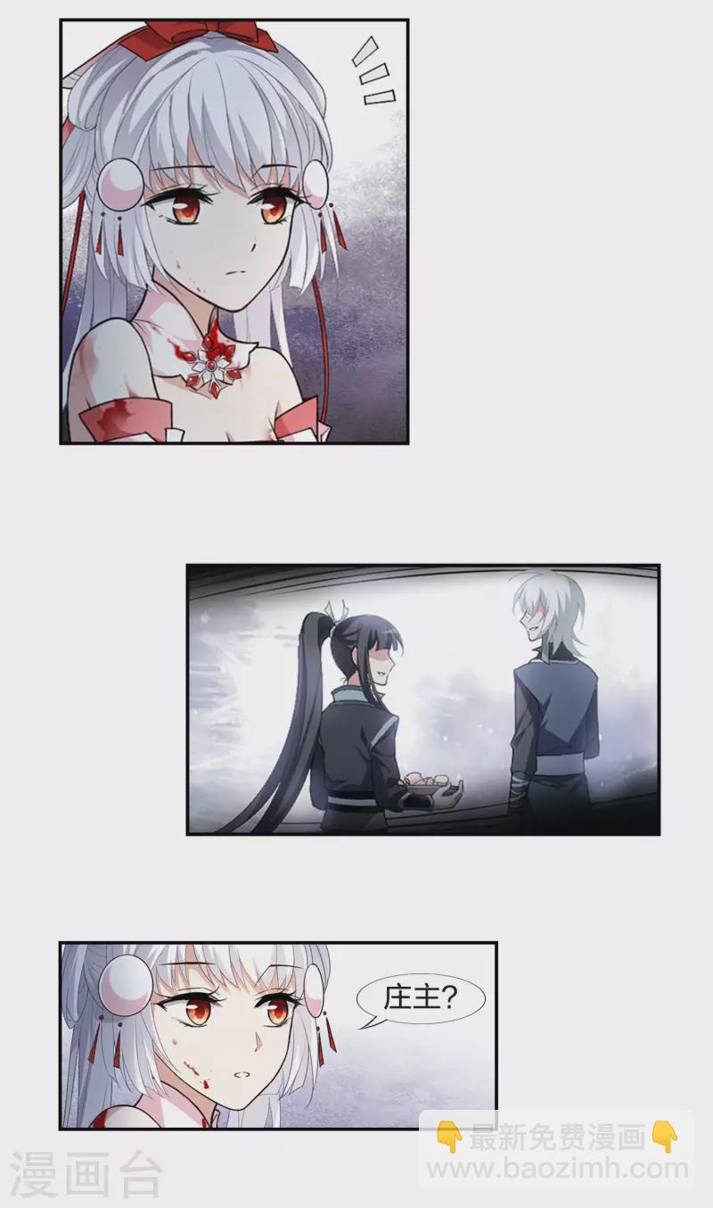 第453话 心外化魂1(2)-第462话