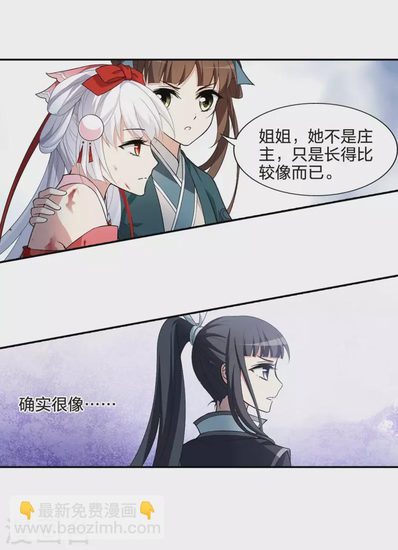 第453话 心外化魂1(2)-第462话