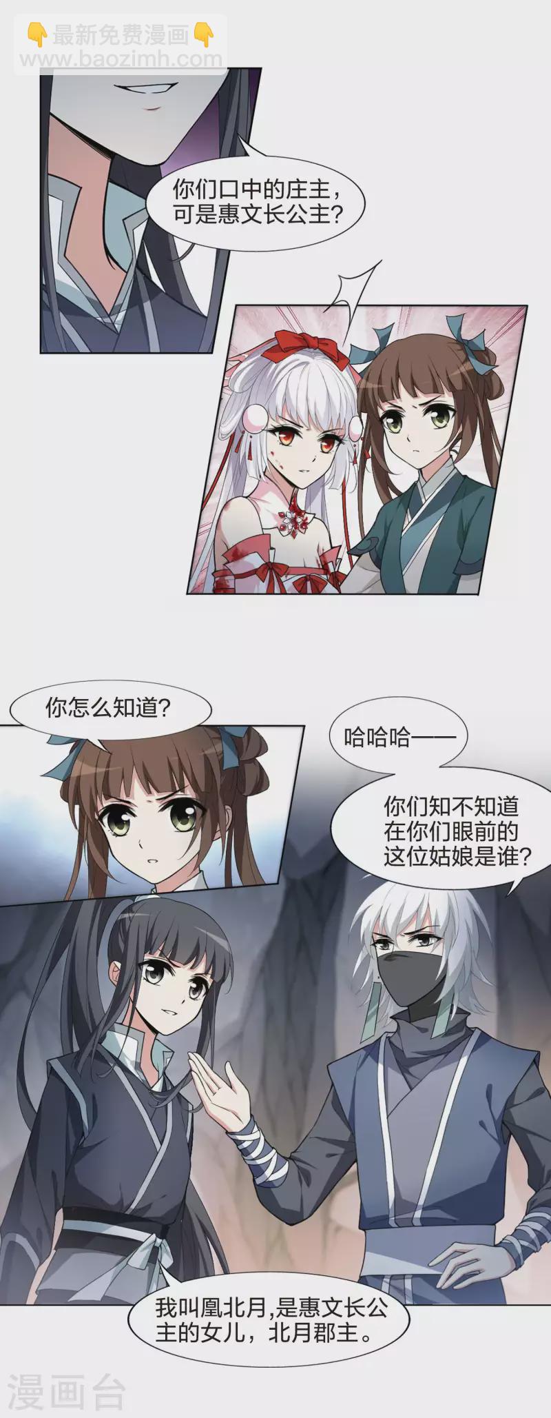第453话 心外化魂1(2)-第462话