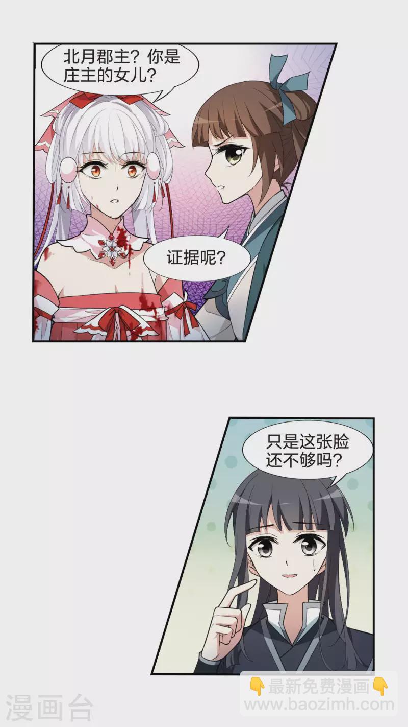 第453话 心外化魂1(2)-第462话
