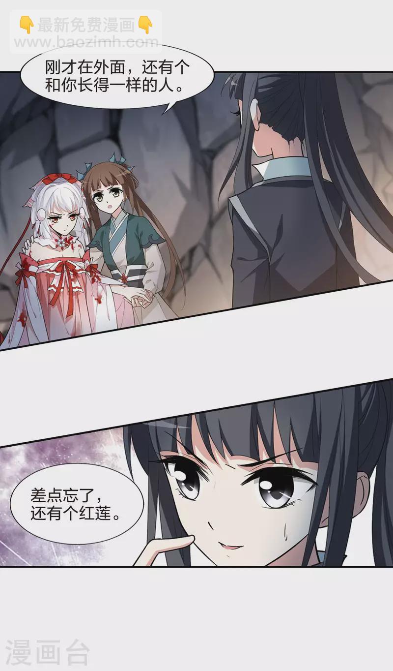 第453话 心外化魂1(2)-第462话
