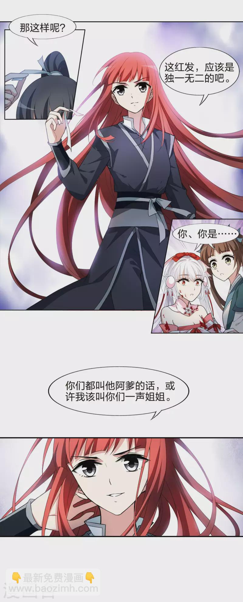 第453话 心外化魂1(2)-第462话