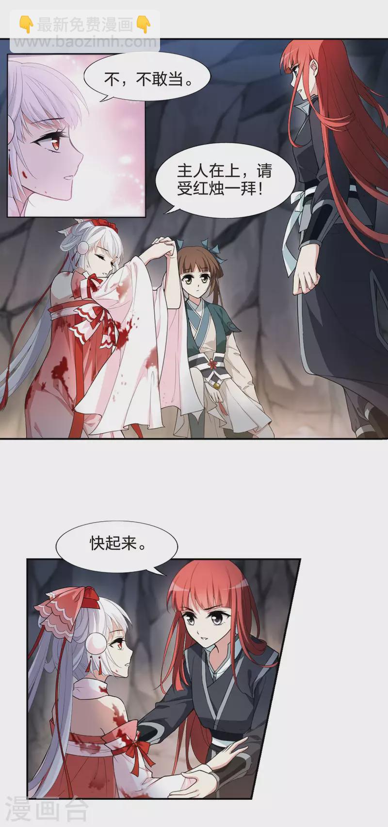 第453话 心外化魂1(2)-第462话